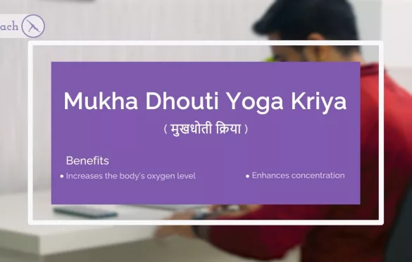 Mukha Dhouti Yoga Kriya – How to Practice, Type and Benefits